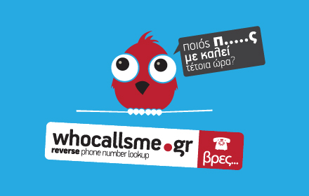 Whocallsme.gr small promo image