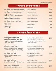 Bhujbal Bandhu - Hotel Apulki menu 5