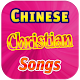 Chinese Christian Songs Download on Windows