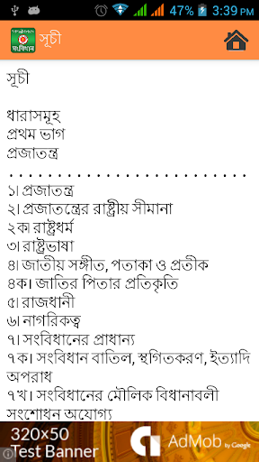 免費下載教育APP|Bangladesh Constitution app開箱文|APP開箱王