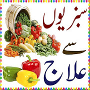 Vegetable se ilaj  Icon