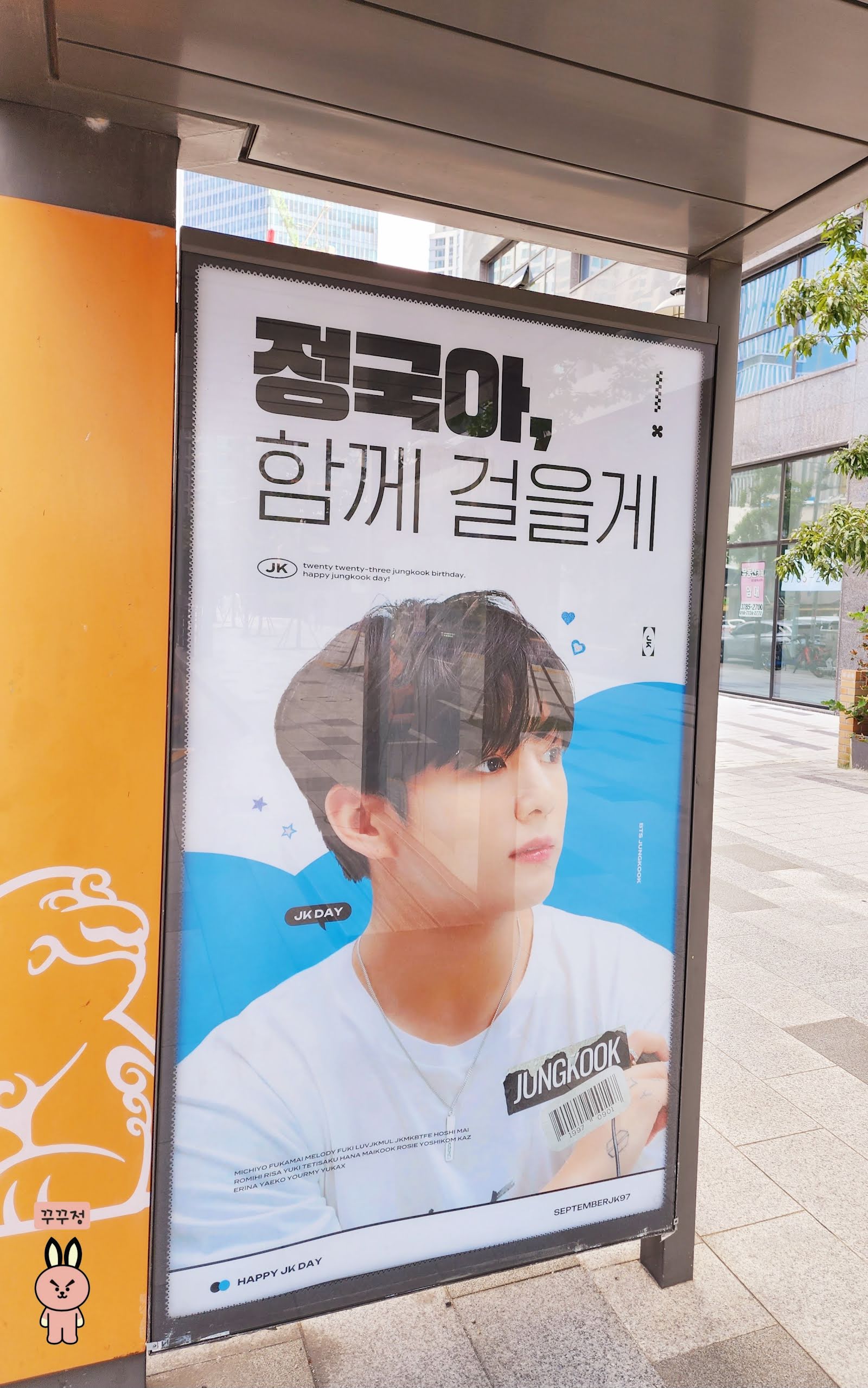 jk-busstop