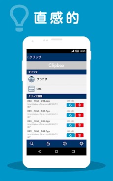 Clipboxのおすすめ画像3