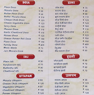 Namo Dosa menu 1