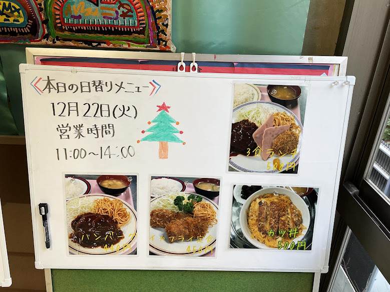 keio-university-cafeteria-pork-cutlet13