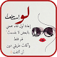 Download كوني مختلفة - be different For PC Windows and Mac 1.0