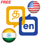 Cover Image of ดาวน์โหลด Tamil English Translator 1.9 APK