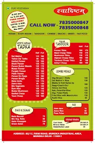 Swadishtm Sweets Namkin And Fast Food menu 1