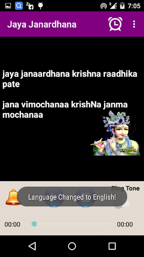 Jaya Janardhana Song