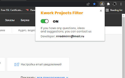 Kwork Projects Filter