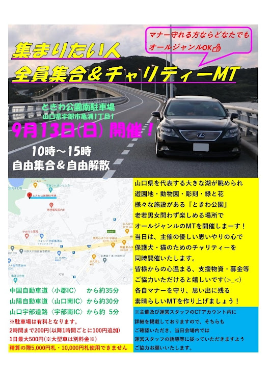 86のMT告知・山口県・福岡県・広島県・岡山県に関するカスタム事例の投稿画像1枚目