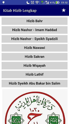 Kitab Hizib Lengkap