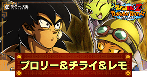 ドラゴンボールZ 気にいっ スーパーバトル 133究極のW攻撃！！！
