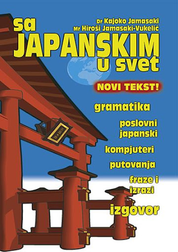 Sa japanskim u svet