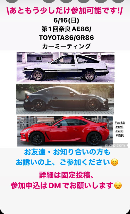 スプリンタートレノのオフ会・ae86・TOYOTA86・GR86・奈良に関するカスタム事例の投稿画像1枚目