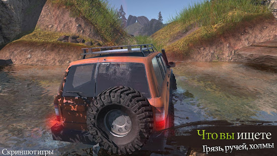 Revolution Offroad : Spin Simulation 1.1.6 APK + Мод (Unlimited money) за Android