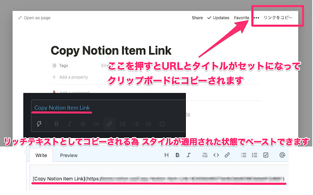 Copy Notion Item Link chrome extension