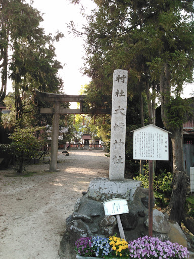 大崎神社