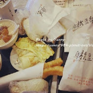 阜杭豆漿
