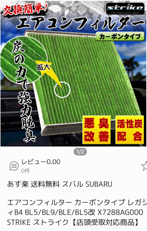 レガシィB4のDIY・エアコンフィルター交換・#レガシィB4・ストライクに関するカスタム事例の投稿画像1枚目