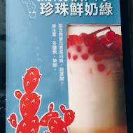 丸作食茶