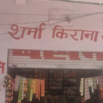 Sharma Kirana Store photo 