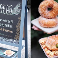 Dough Doughnuts 兜兜圈 二號店