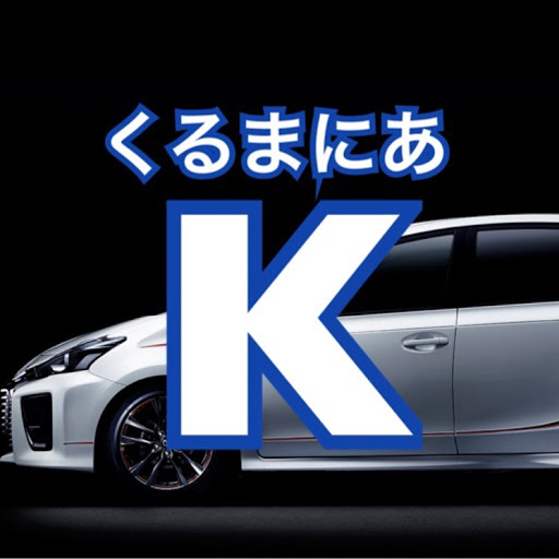 くるまにあKのプロフィール画像