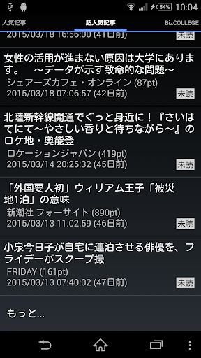 無料新闻Appの無料雑誌・スマホで読める雑誌記事一覧|記事Game