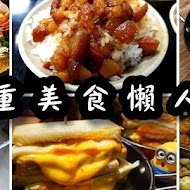 大姊的店新加坡料理