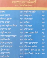 Prahlad Bhel Puri And Chinese Center menu 3