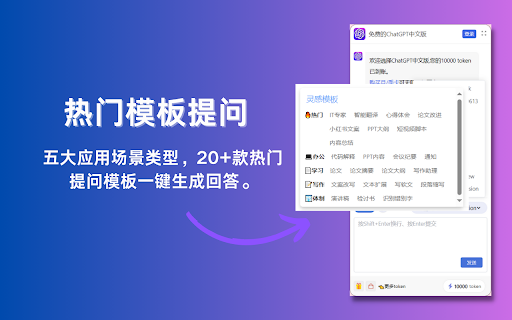 AI Assistant for ChatGPT(GPT4o,Claude3,AI drawing) Preview 2