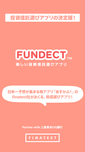 投信をみんなで楽しく！株や為替や不動産などの資産投資サポート