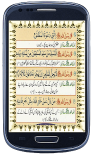 How to get 40 Hadees 1.9 unlimited apk for android