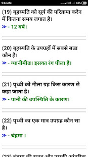 U TET (UTTARAKHAND TEACHER TEST) QUIZ + ONE LINER(圖8)-速報App