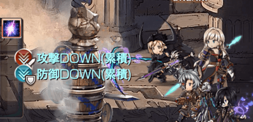 累積攻防DOWN