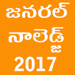 Cover Image of Télécharger GK in Telugu 1.5 APK