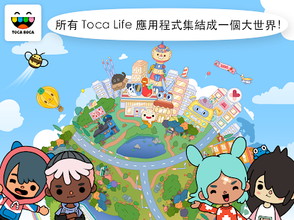 Toca Life: World(圖2)-速報App