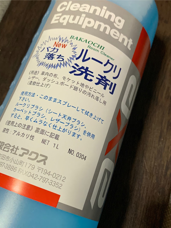 S3 スポーツバックの洗車・ルークリ洗剤に関するカスタム事例の投稿画像1枚目