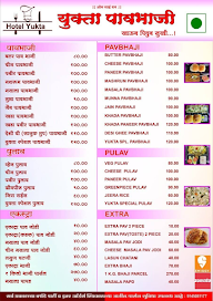 Yukta Pavbhaji menu 1