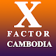 Download Cambodia X Fact Video For PC Windows and Mac 1.0