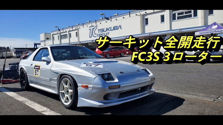 RX-7のYouTube・3ローター・エキマニ・旧車・DIYに関するカスタム事例の投稿画像1枚目