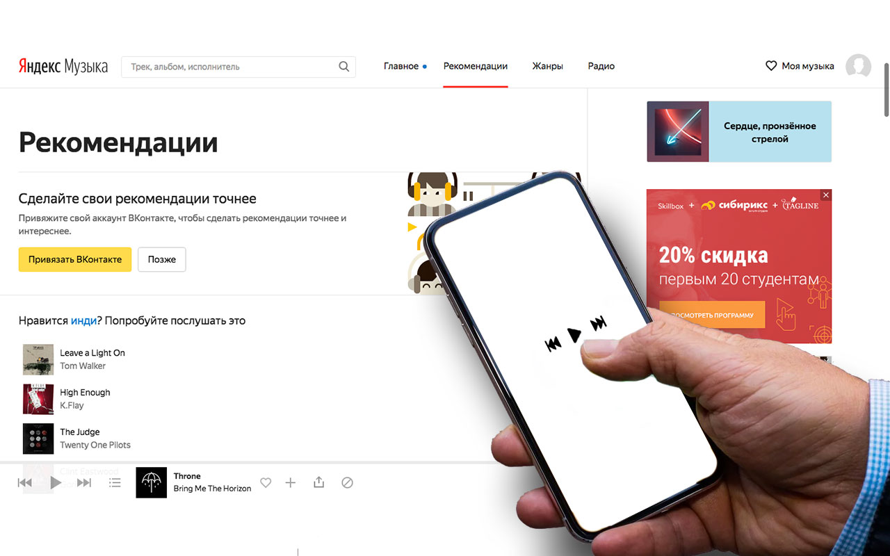 Yandex Music Remote Control (YMRC) Preview image 1