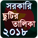 ダウンロード Bangla Holidays Calendar 2018 - ছুটির তাল をインストールする 最新 APK ダウンローダ