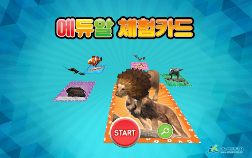 에듀알 체험카드(圖1)-速報App