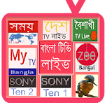Cover Image of Download Jalsha Bangla TV(বাংলা টিভি চ্যানেল) 1.2 APK