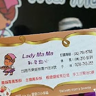 LADY MAMA 私房點心 - 夏威夷豆塔