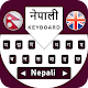 Download Nepali Keyboard 2019,Typing App with Emoji For PC Windows and Mac 1.0.4