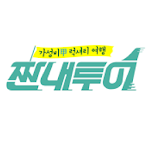 Cover Image of डाउनलोड 짠내투어 - 여행 가이드 - 가성비 갑 력셔리 여행 - 여행 꿀팁 1.0.1 APK