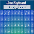 Urdu Keyboard :  اردو کی بورڈ 20201.4